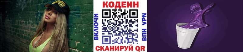 гидра ссылка  Мезень  Кодеин напиток Lean (лин) 