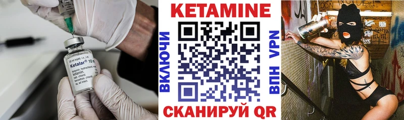 КЕТАМИН VHQ  Мезень 