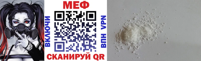 Меф мяу мяу кристаллы Мезень